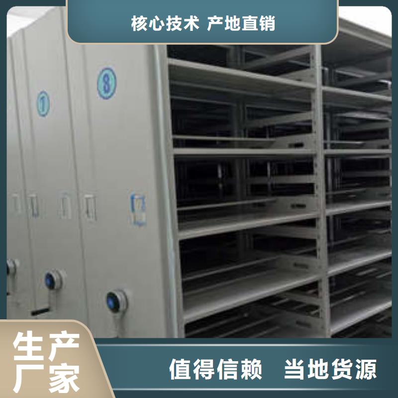 您想要的我们都有【档案室密集架】办公密集架实体诚信经营-本地物美价优-产品资讯