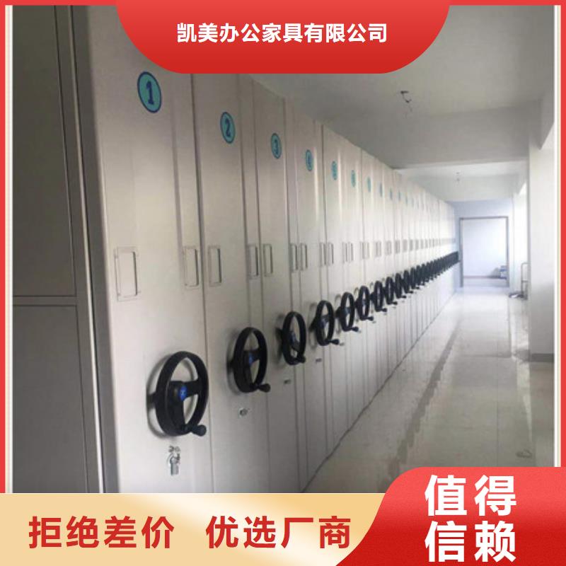 凯美【手动密集架】 档案存放密集柜支持定制-业务覆盖区域|海口-二八商务