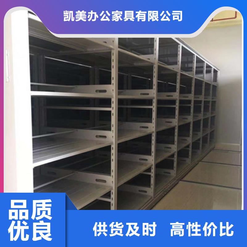 凯美【手动密集架】 档案存放密集柜支持定制-业务覆盖区域|海口-二八商务