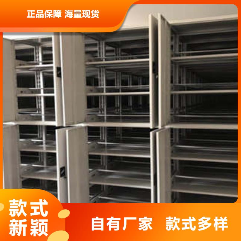 移动型密集架本地批发