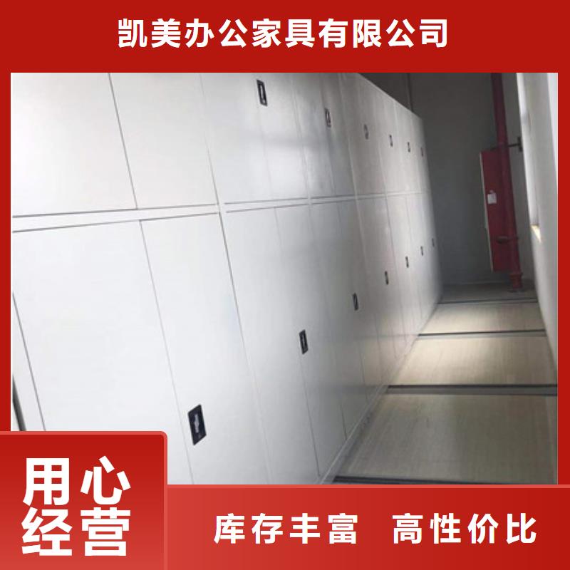手动密集架_【手摇密集移动柜】厂家拥有先进的设备-凯美办公家具(临汾市分公司)