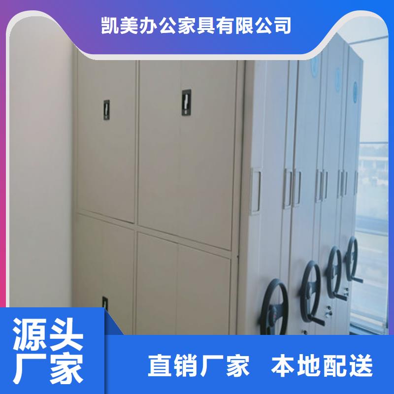【凯美】价格低【档案柜密集架】_档案室电动密集架用心做好细节-实体厂家-