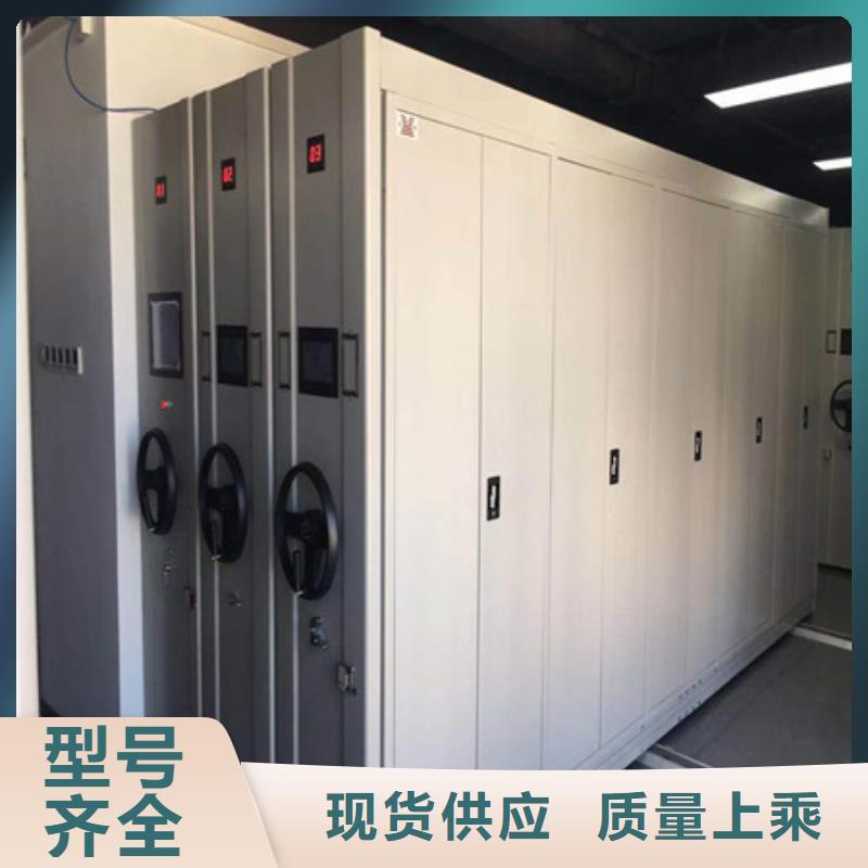 兴城|绥中|本溪|盘锦|营口|抚顺【 档案柜密集架,档案室用密集架支持大批量采购】符合标准