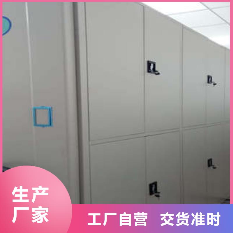 档案柜密集架移动资料柜产地直销 凯美办公家具(自贡市分公司)