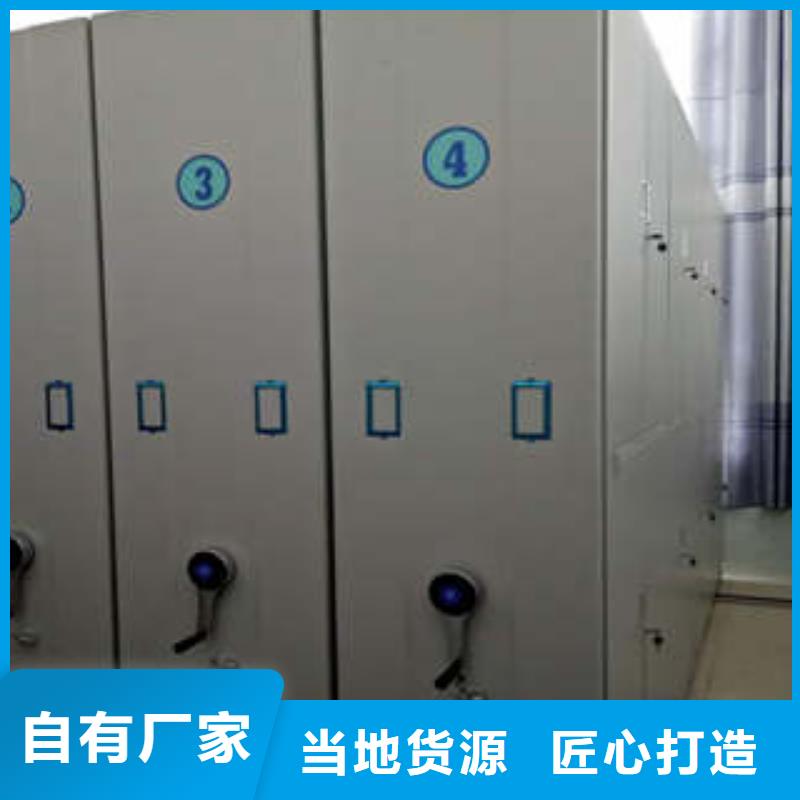 兴城|绥中|本溪|盘锦|营口|抚顺【 档案柜密集架,档案室用密集架支持大批量采购】符合标准