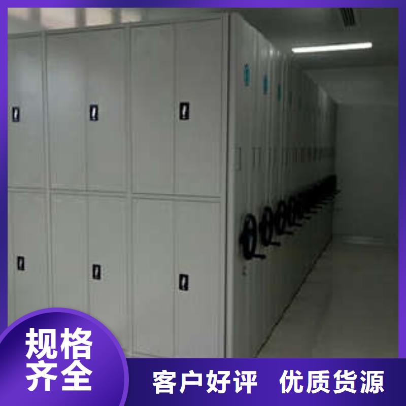 档案柜密集架密集型移动架质量安心厂家现货供应