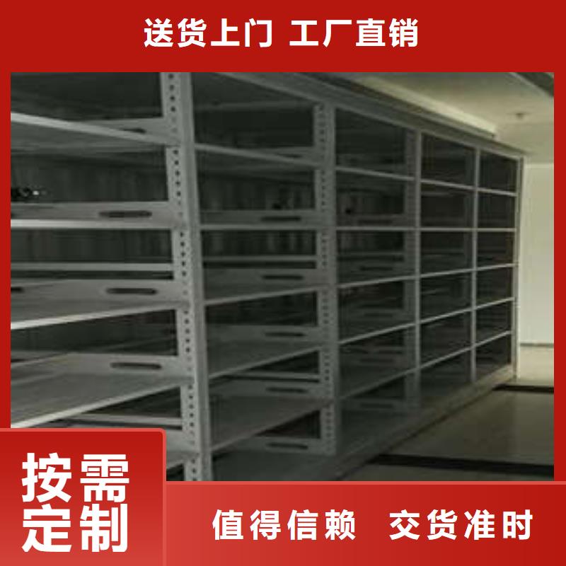 兴城|绥中|本溪|盘锦|营口|抚顺【 档案柜密集架,档案室用密集架支持大批量采购】符合标准