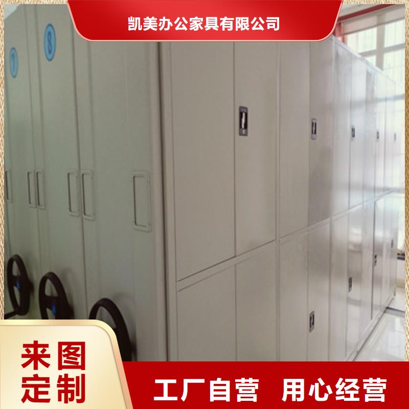密集档案柜【办公密集架】工厂采购