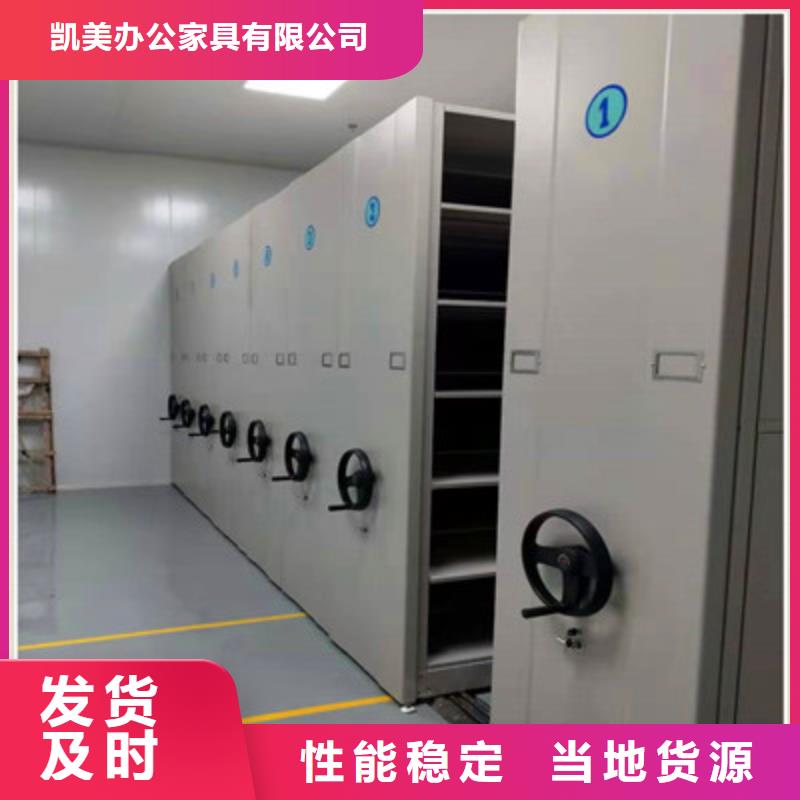 密集档案柜摇把式密集柜好厂家有担当-凯美办公家具(阜阳市分公司)