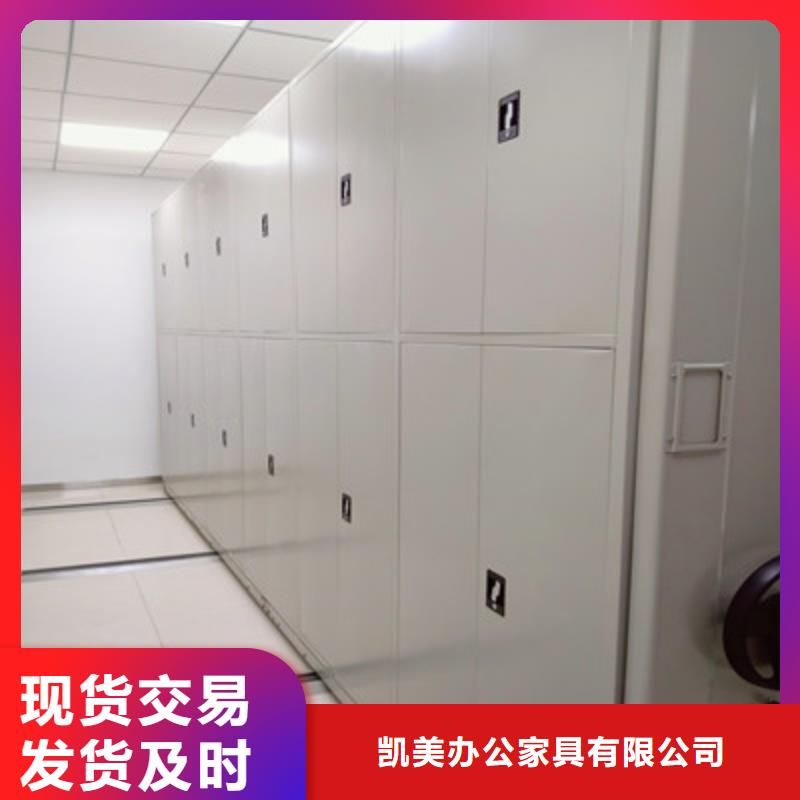 【 密集档案柜-档案室密集档案架厂家型号齐全】当地供应商