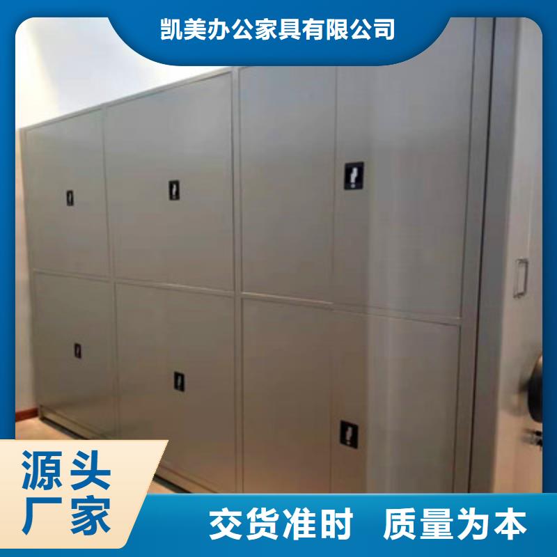密集档案柜 【保密柜】品质商家