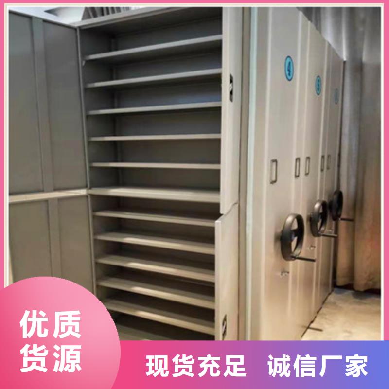 【 密集档案柜-档案室密集档案架厂家型号齐全】当地供应商
