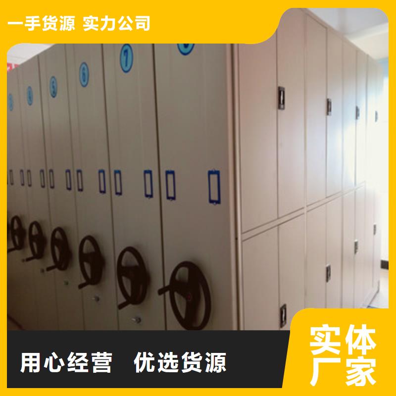 【 密集档案柜-档案室密集档案架厂家型号齐全】当地供应商