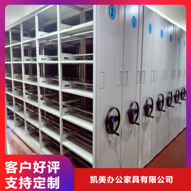 (凯美): 【常年供应 密集档案柜 移动资料柜海量库存】质量无忧-