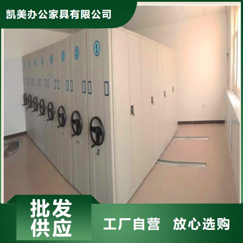 密集档案柜 【保密柜】品质商家
