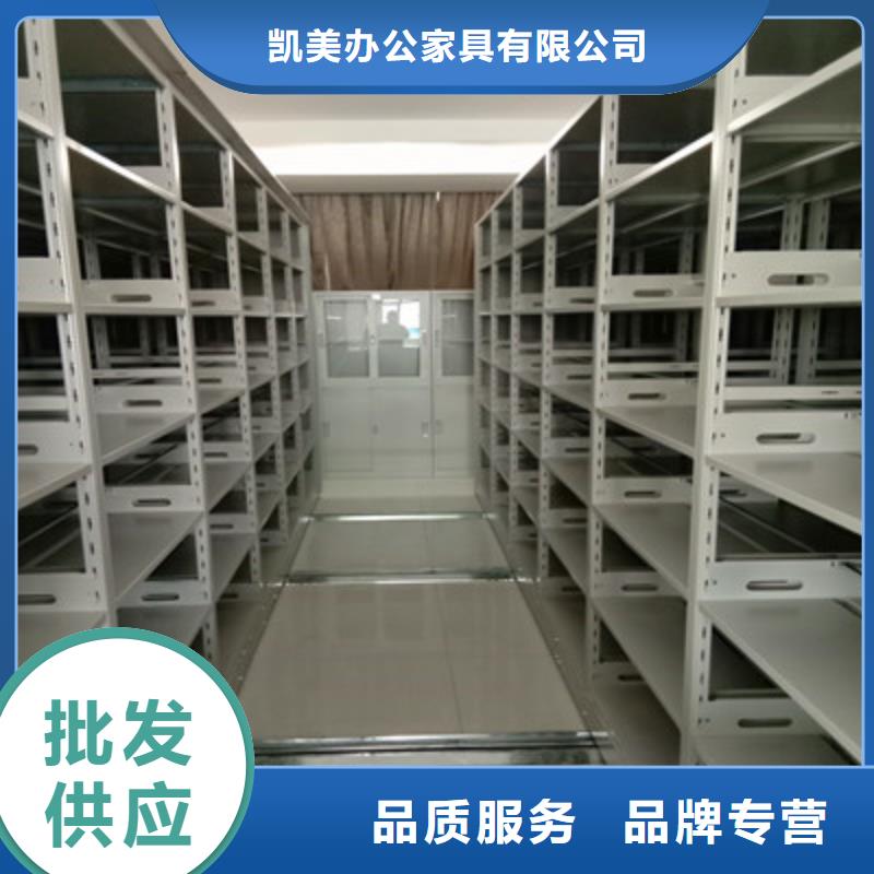 【密集档案柜档案室用密集架实地大厂】凯美移动密集型文件柜