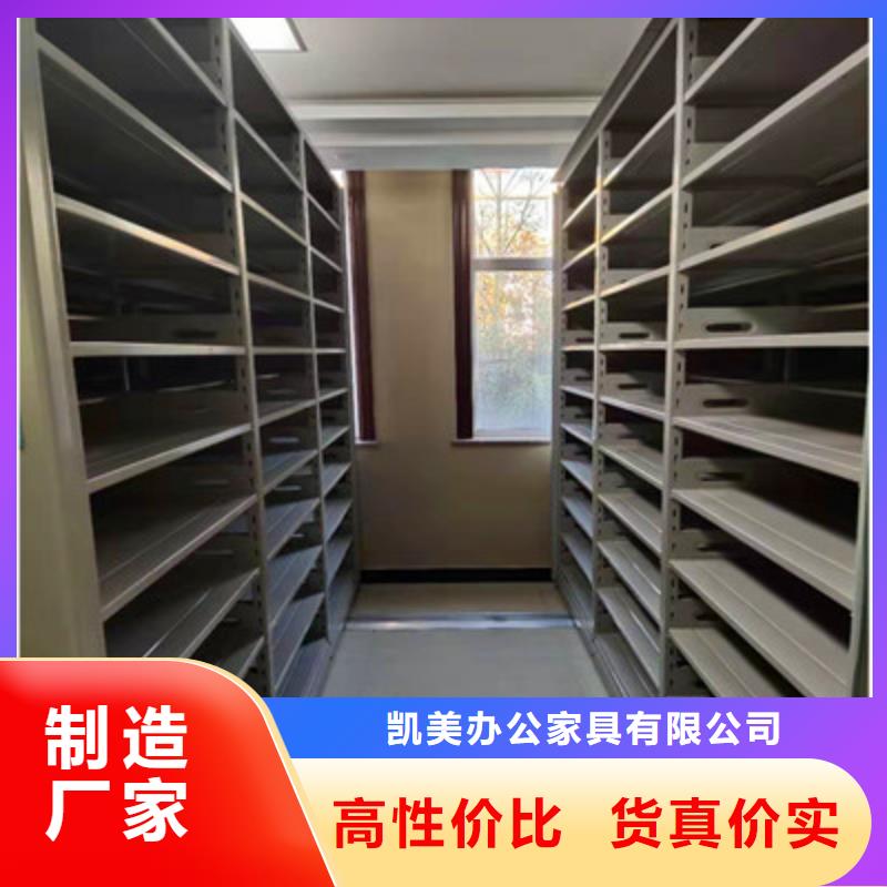 【密集档案柜档案室用密集架实地大厂】凯美移动密集型文件柜