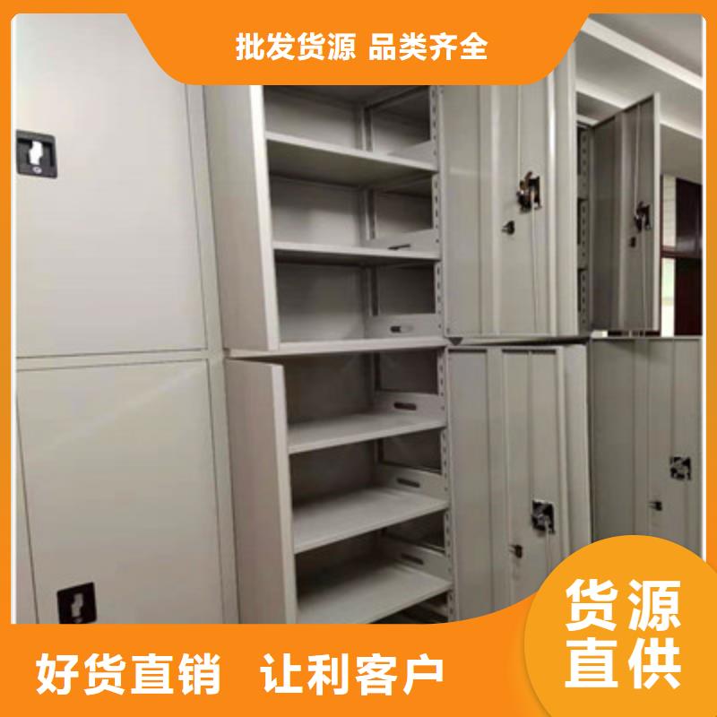 【 密集档案柜-档案室密集档案架厂家型号齐全】当地供应商