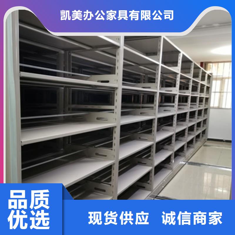 密集文件架凯美【密集档案柜】 手摇式档案密集架符合行业标准