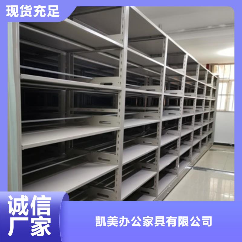 密集档案柜【智能式表库密集柜】为品质而生产-凯美办公家具(邵阳市分公司)