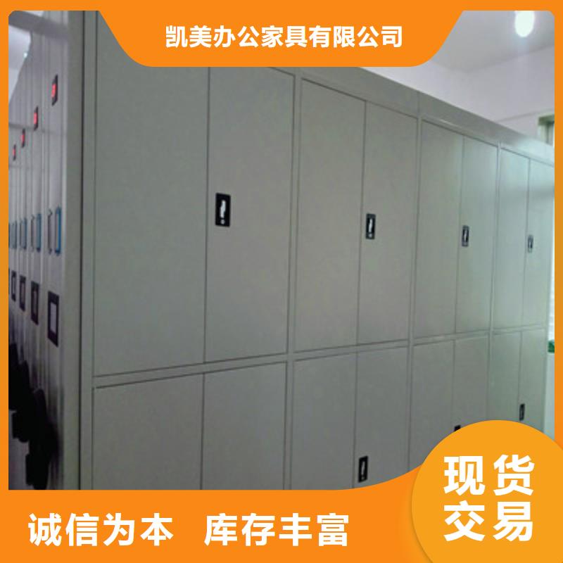 移动式密集架凯美密集档案柜档案库密集柜支持非标定制
