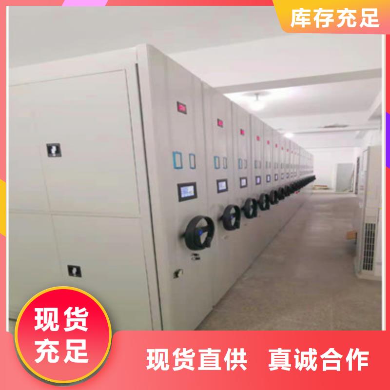 工厂直销【密集档案柜】 手摇式档案密集架符合行业标准-