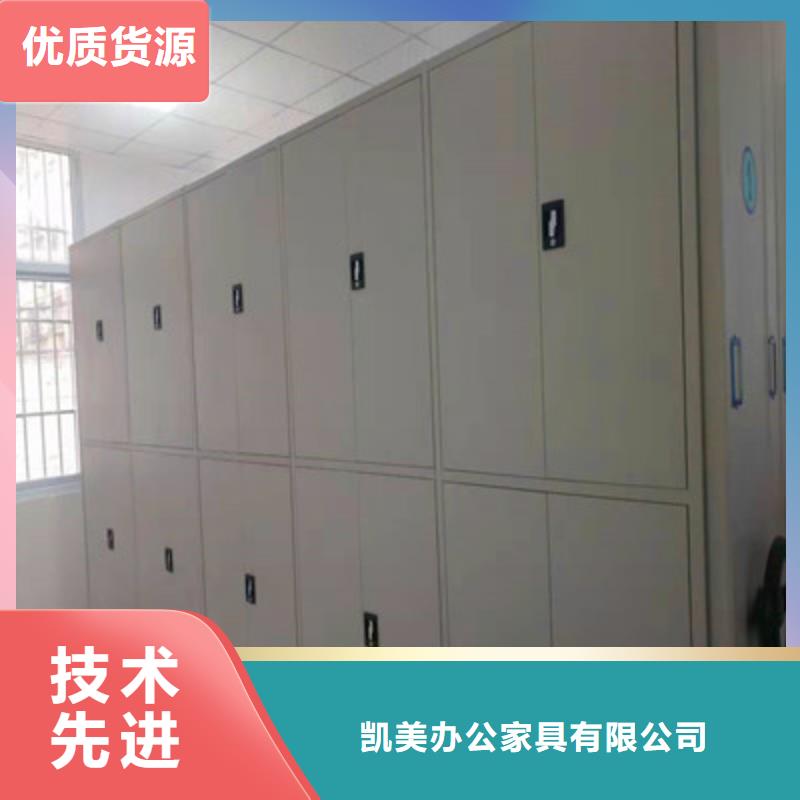 移动密集型文件柜凯美【 密集档案柜_移动密集型文件柜工厂价格】