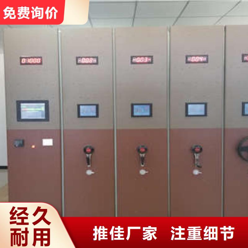 用心制造 【支持批发零售 密集档案柜-手动密集卷柜专业生产设备】_凯美