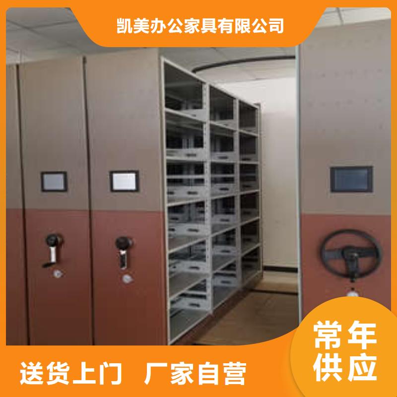 【密集档案柜档案室用密集架实地大厂】凯美移动密集型文件柜