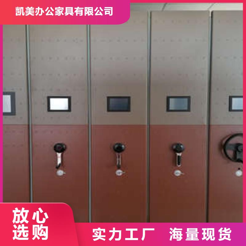 密集档案柜 【保密柜】品质商家