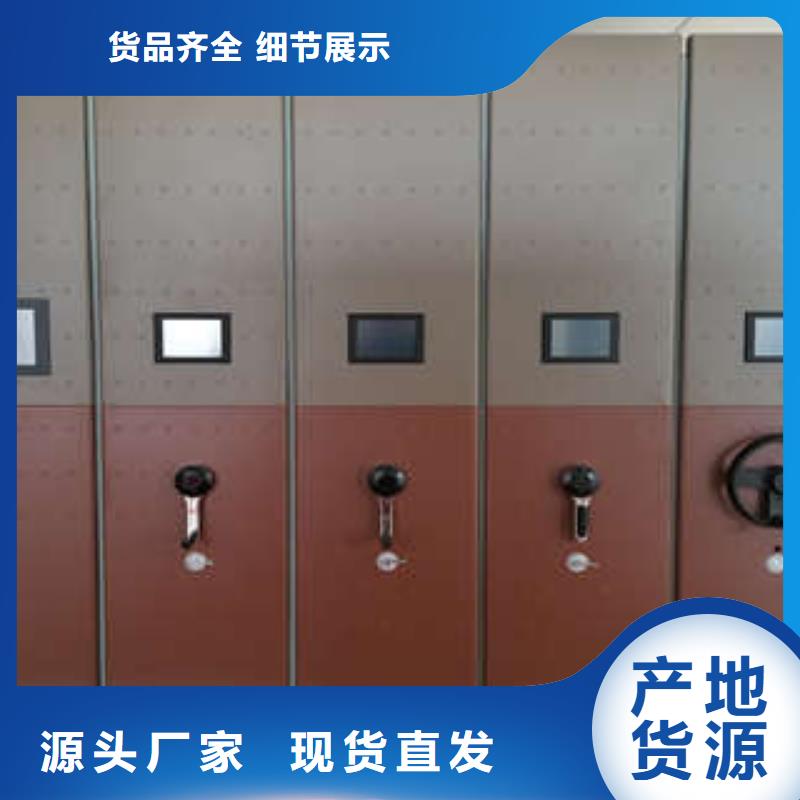 工厂直销【密集档案柜】 手摇式档案密集架符合行业标准-