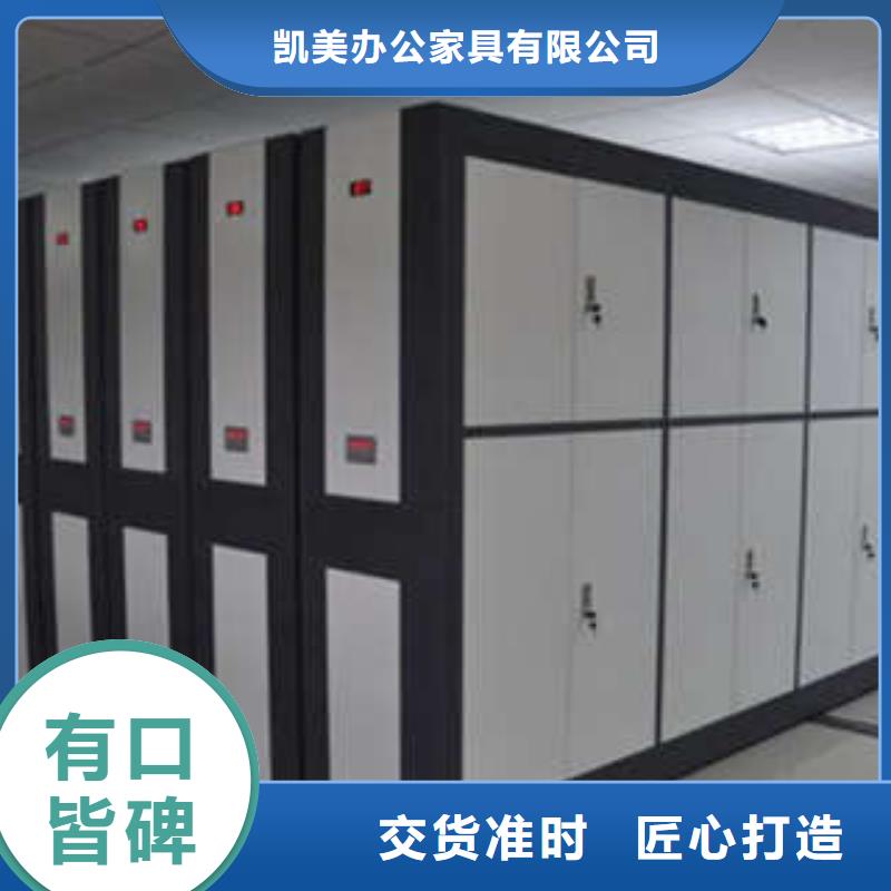 密集档案柜【办公密集架】工厂采购