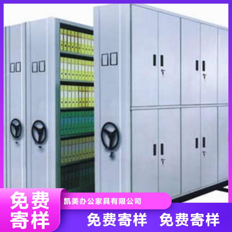 移动式密集架视频-移动式密集架-凯美办公家具(云南省分公司)服务区域红河|临沧|德宏|玉溪|楚雄