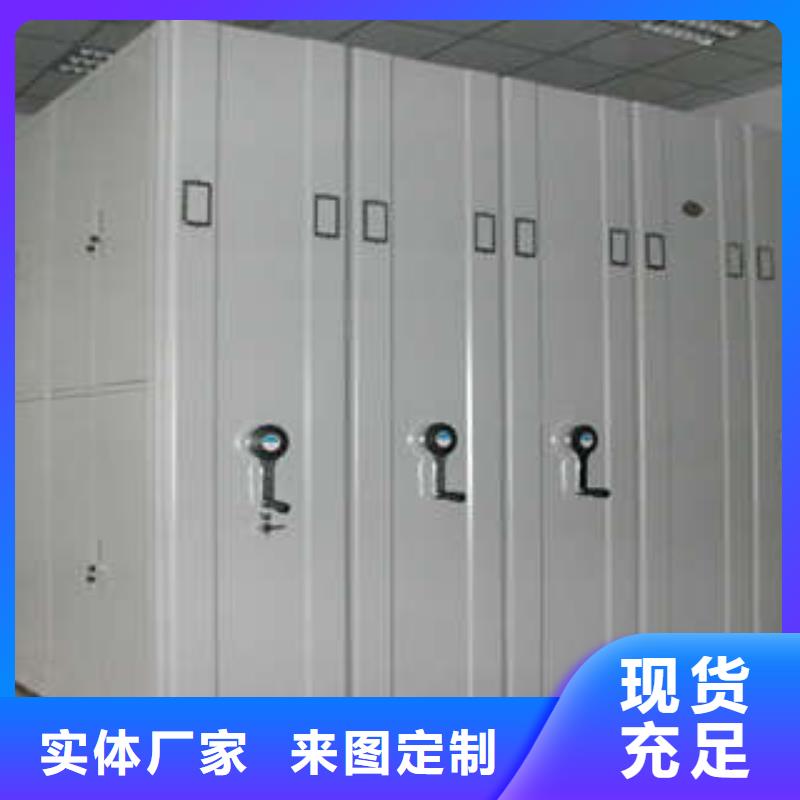 密集档案柜【智能式表库密集柜】为品质而生产-凯美办公家具(邵阳市分公司)