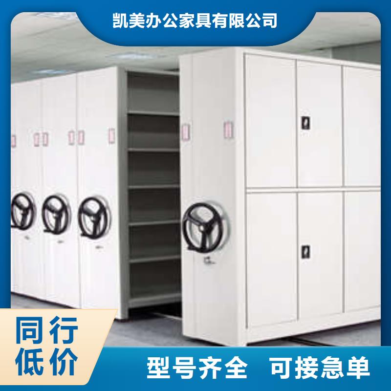 密集档案柜【智能式表库密集柜】为品质而生产-凯美办公家具(邵阳市分公司)