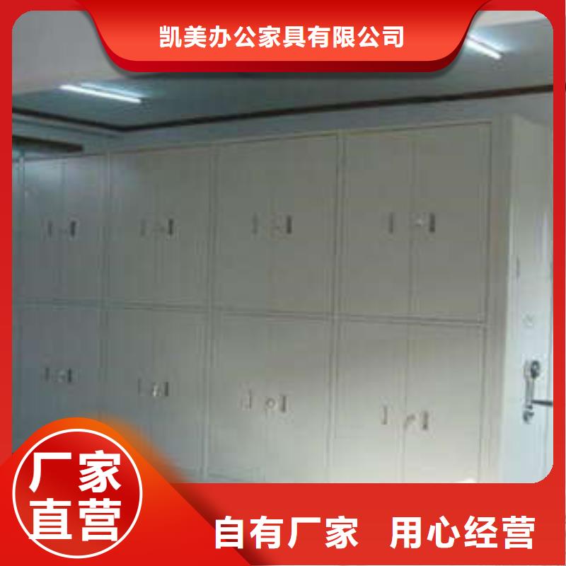 密集档案柜【办公密集架】工厂采购