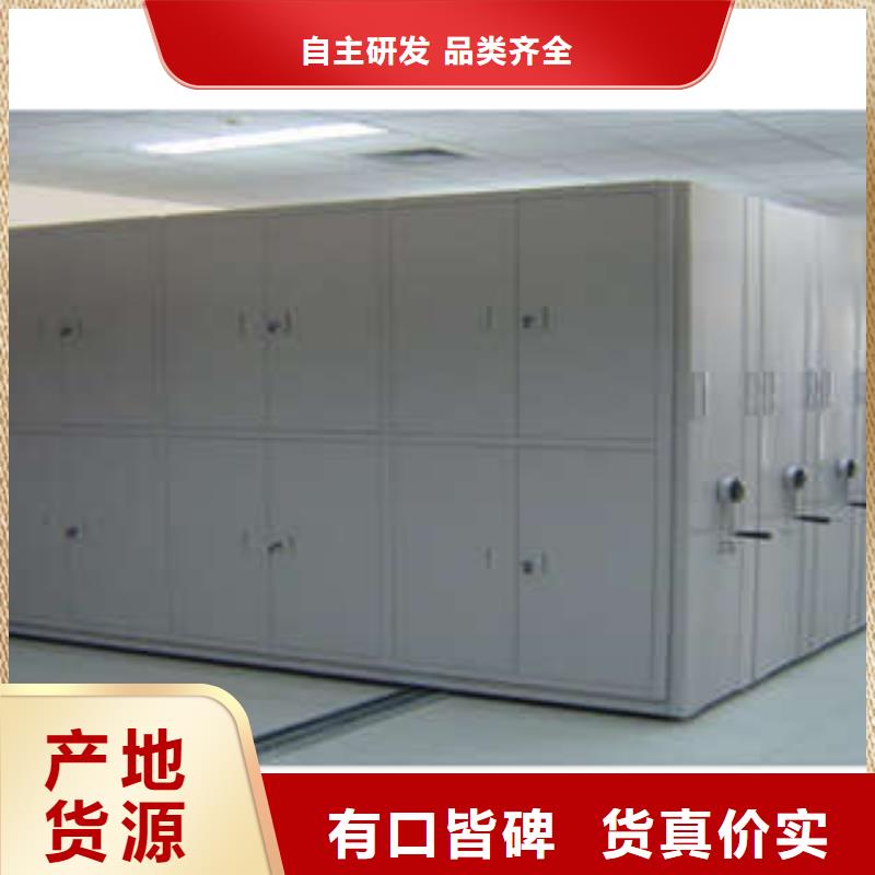 移动密集型文件柜凯美【 密集档案柜_移动密集型文件柜工厂价格】
