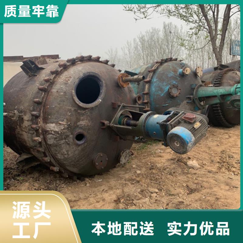 【反应釜】滚筒烘干机敢与同行比质量|五莲|岚山|潍坊|泰安|济南|威海|济宁|淄博厂家