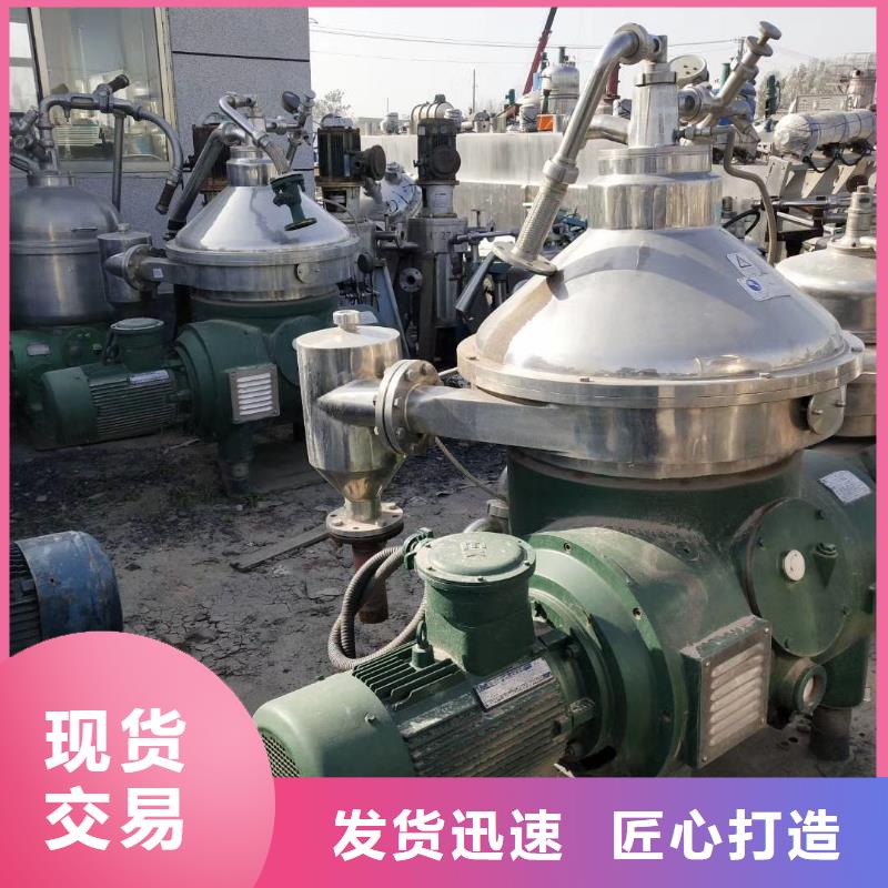 【 蝶式分离机MVR蒸发器库存齐全厂家直供】鑫淼MVR蒸发器