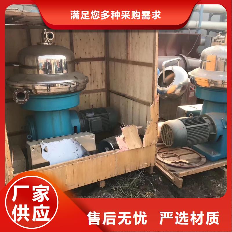 【 蝶式分离机MVR蒸发器库存齐全厂家直供】鑫淼MVR蒸发器