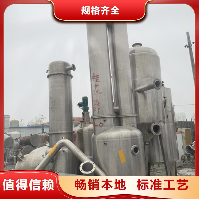 【蒸发器】,MVR蒸发器打造好品质当地品牌
