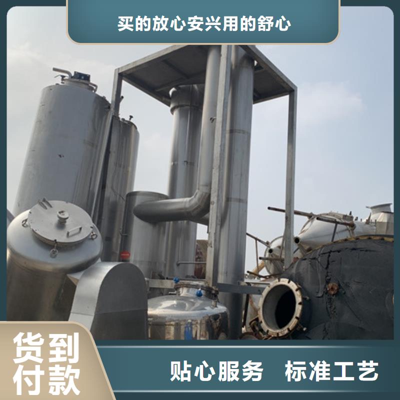 【蒸发器】-卧螺离心机销售的是诚信