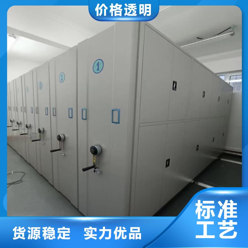 《鑫泉》档案密集柜单位