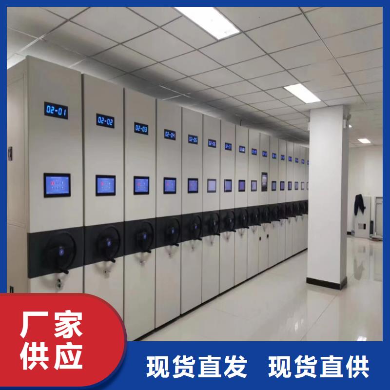 密集架厂家档案密集柜-生产商