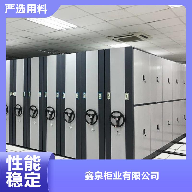 {鑫泉}: 原料层层筛选 智能密集柜3-【档案室密集柜】优势产品实拍-二八商务