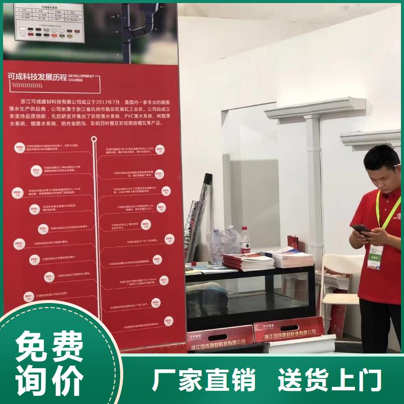 【天沟】铝合金雨水管厂家技术完善可成PVC成品天沟