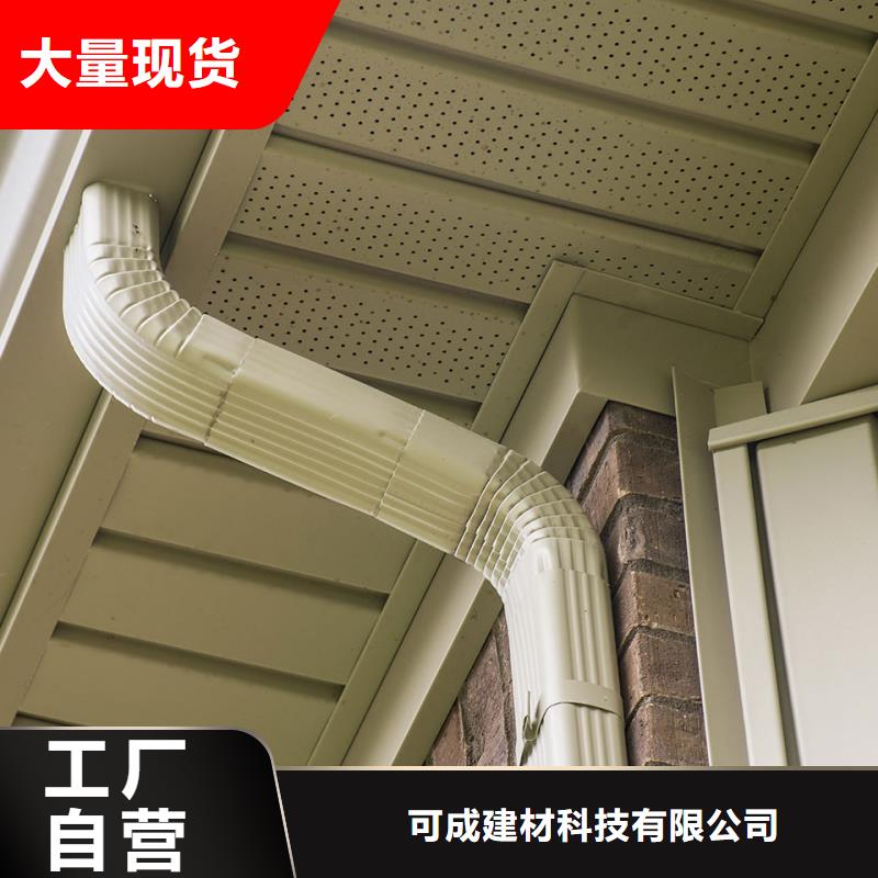 PVC成品天沟可成天沟铝合金雨水管认准大品牌厂家