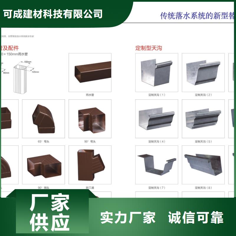 【天沟】_铝合金产品檐沟实力派厂家-服务范围包括和县|花山|铜陵|宿州|淮南|合肥|蚌埠等