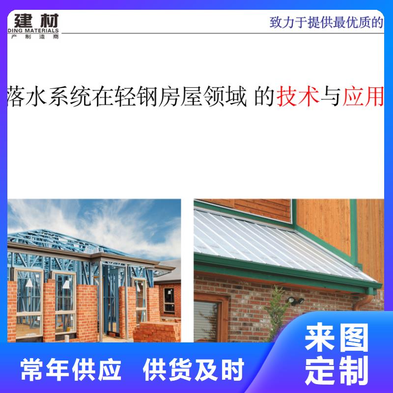 彩铝落水天沟价格