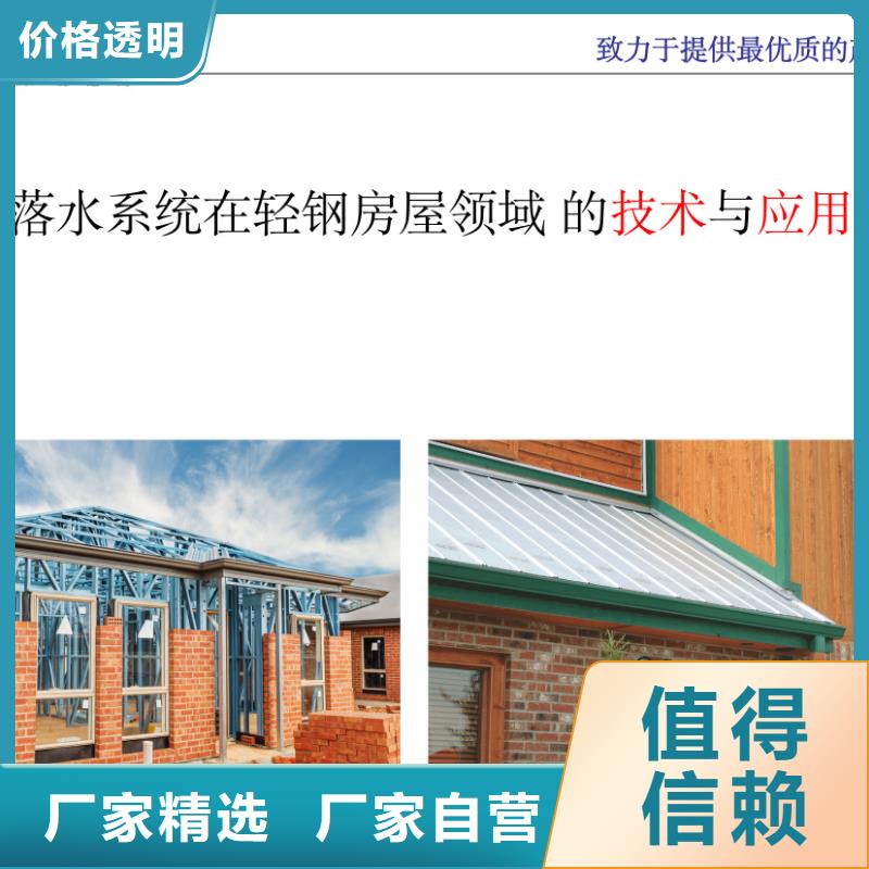 天沟铝合金落水管专业完善售后由可成为您